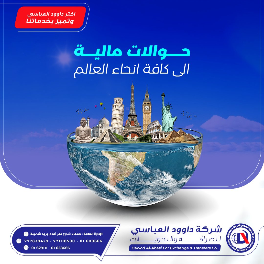 حوالات مالية