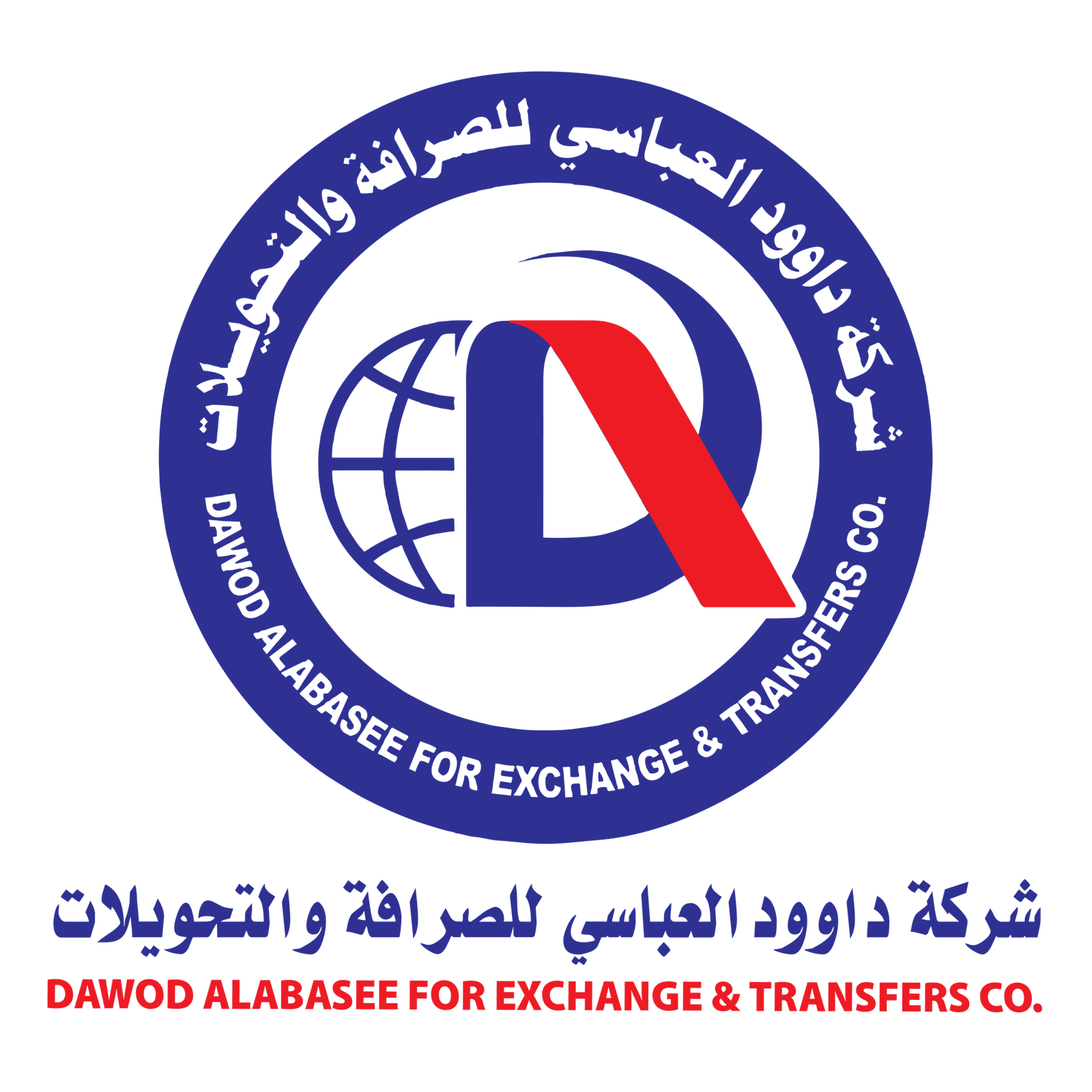 شعار شركة داوود العباسي للصرافة والتحويلات